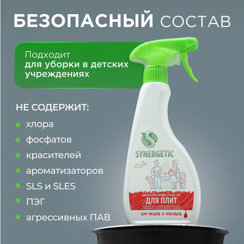 Средство для удаления жира и нагара SYNERGETIC биоразлагаемое, 500мл, фотография