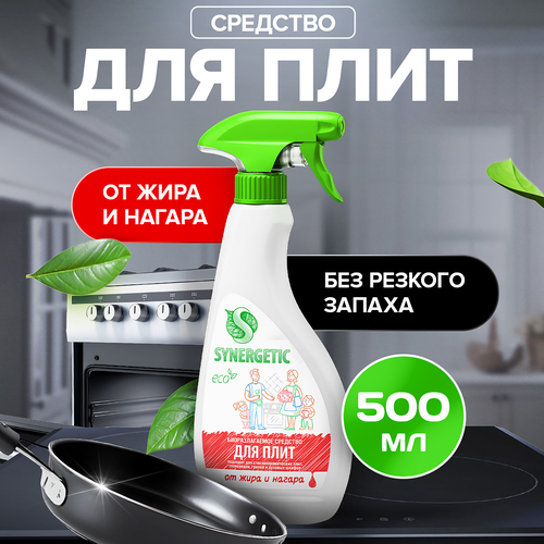 Средство для удаления жира и нагара SYNERGETIC биоразлагаемое, 500мл, изображение