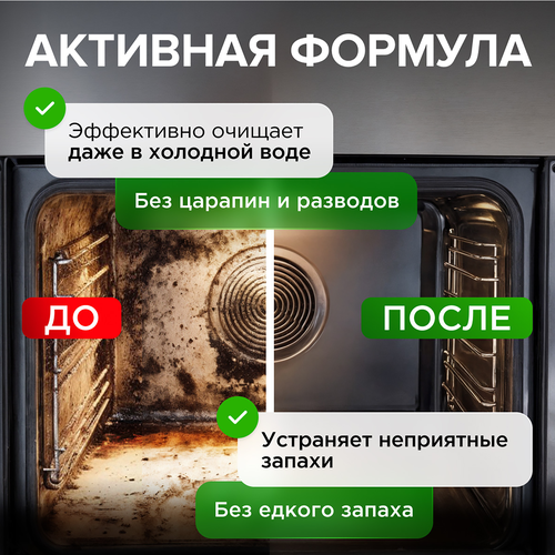 Средство для удаления жира и нагара SYNERGETIC биоразлагаемое, 500мл, детальное фото