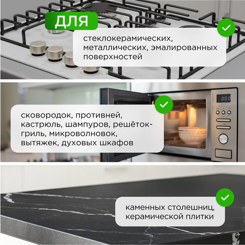 Средство для удаления жира и нагара SYNERGETIC биоразлагаемое, 500мл, крупный план