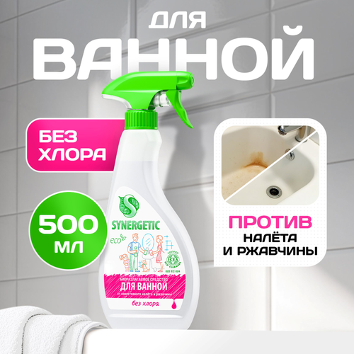 Средство для мытья сантехники SYNERGETIC кислотное биоразлагаемое, 500мл, изображение