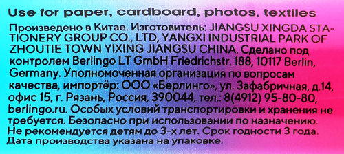Клей-карандаш BERLINGO Radiance Арт. FPp_21000, 21г, фотография