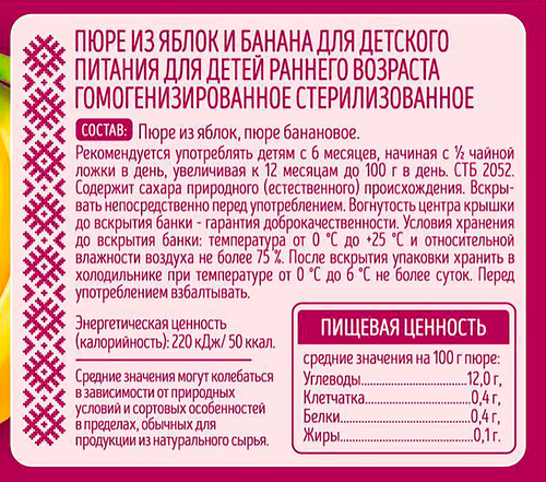 Пюре фруктовое НЕПОСЕДА Яблоко и банан, с 6 месяцев, 185г, детальное фото