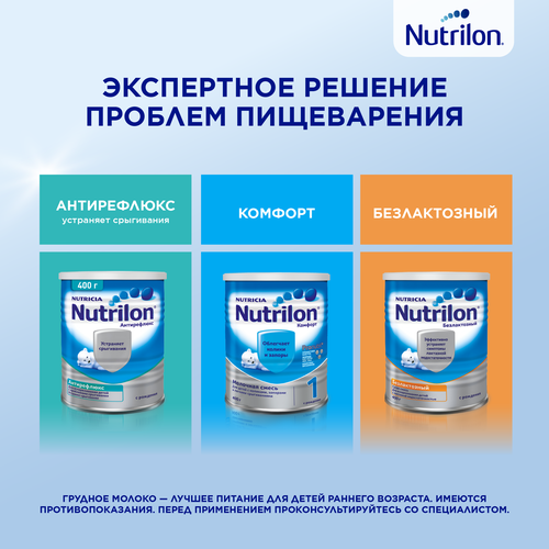 Смесь кисломолочная NUTRILON 1, с 0 месяцев, 350г, крупный план