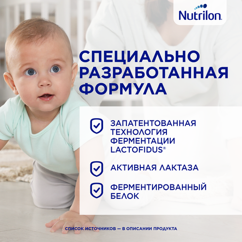 Смесь кисломолочная NUTRILON 1, с 0 месяцев, 350г, детальное фото