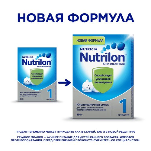 Смесь кисломолочная NUTRILON 1, с 0 месяцев, 350г, фото