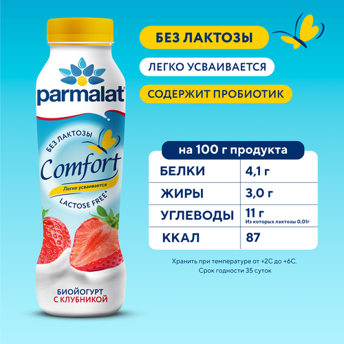 Биойогурт питьевой PARMALAT Comfort безлактозный Клубника 1,5%, без змж, 290г, крупный план