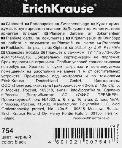 Планшет ERICHKRAUSE Standard А4, с зажимом Арт. 754/755, картинка