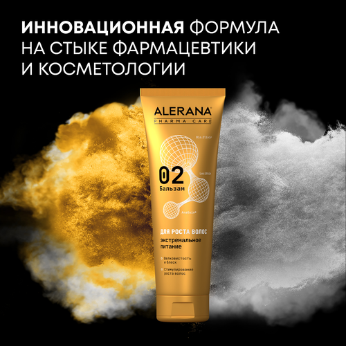 Бальзам для волос ALERANA Pharma care Формула экстремального питания, 260мл, фотография