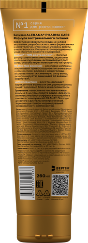Бальзам для волос ALERANA Pharma care Формула экстремального питания, 260мл, картинка