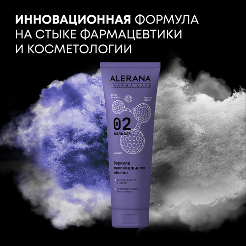 Бальзам для волос ALERANA Pharma care Формула максимального объема, 260мл, вид