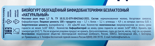 Биойогурт питьевой PARMALAT Comfort безлактозный Натуральный 1,7%, без 
змж, 290г, изображение