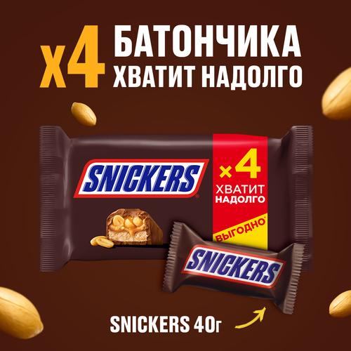 Батончик шоколадный SNICKERS с жареным арахисом, карамелью и нугой,&nbsp;4х40г, картинка
