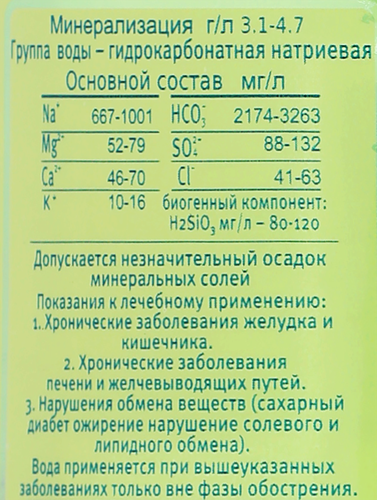 Вода минеральная НАБЕГЛАВИ газированная, 1л, крупный план