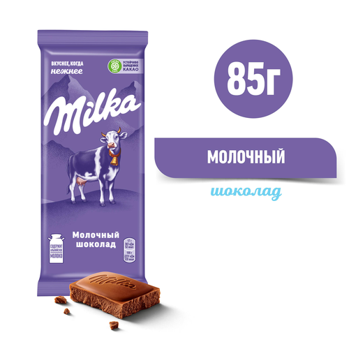 Шоколад молочный MILKA, 85г, детальное фото