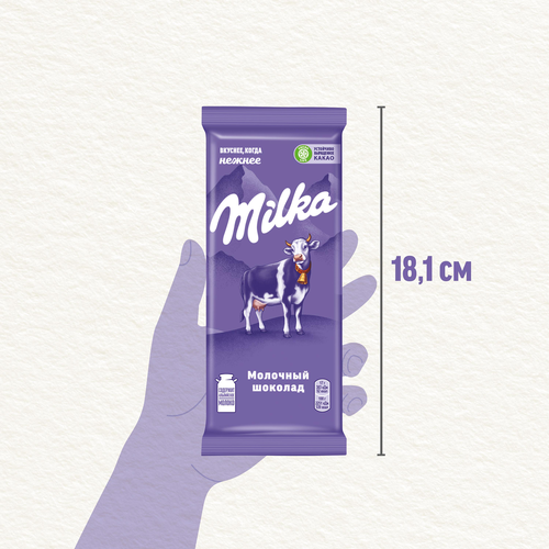 Шоколад молочный MILKA, 85г, изображение