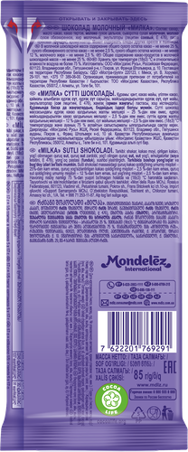 Шоколад молочный MILKA, 85г, крупный план