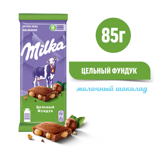 Шоколад молочный MILKA с цельным фундуком, 85г, фотография