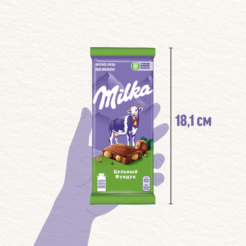 Шоколад молочный MILKA с цельным фундуком, 85г, детальное фото