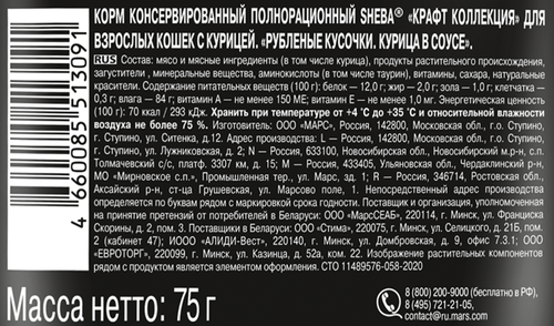Корм консервированный для взрослых кошек SHEBA Craft Collection Курица в соусе, сочные слайсы, 75г, фотография
