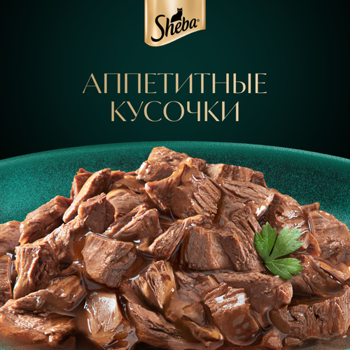 Корм консервированный для взрослых кошек SHEBA Craft Collection Говядина в соусе, рубленые кусочки, 75г, фото