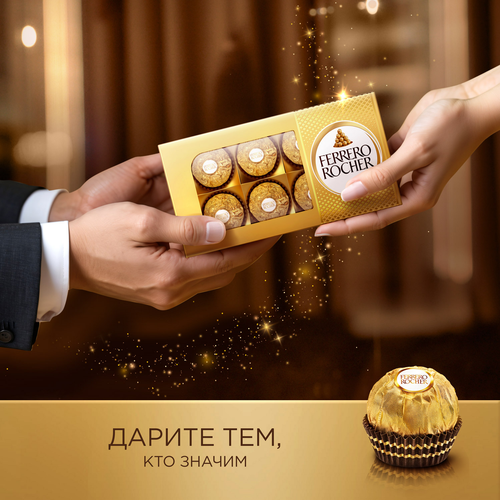 Конфеты FERRERO ROCHER хрустящие из молочного шоколада, 75г, вид