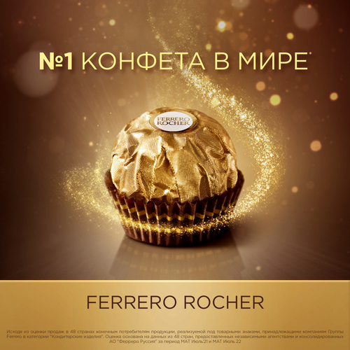 Конфеты FERRERO ROCHER хрустящие из молочного шоколада, 75г, картинка
