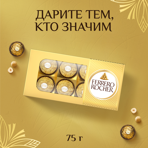 Конфеты FERRERO ROCHER хрустящие из молочного шоколада, 75г, вид