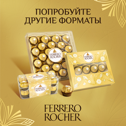 Конфеты FERRERO ROCHER хрустящие из молочного шоколада, 75г, фото