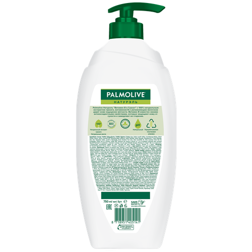 Гель-крем для душа PALMOLIVE Натурэль Витамин В и гранат с увлажняющим молочком, 750мл, изображение