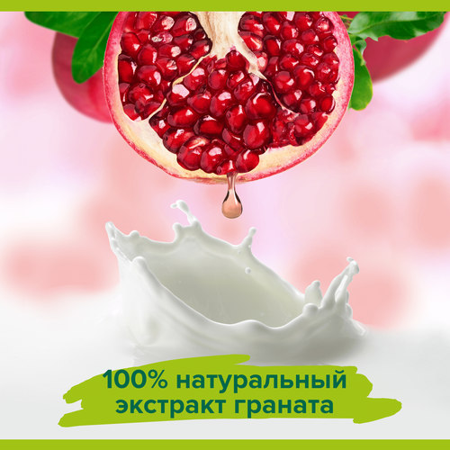 Гель-крем для душа PALMOLIVE Натурэль Витамин В и гранат с увлажняющим молочком, 750мл, вид