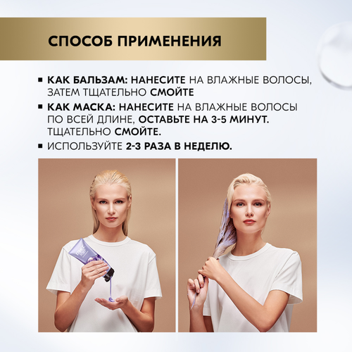 Маска для волос блонд оттенков ГЛИСС КУР Совершенство блонд оттенков, 200мл, фотография