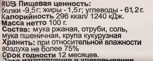 Хлебцы ржаные ДЕЛИКАТ Немецкие, 100г, фотография