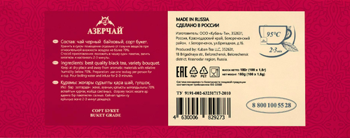 Чай черный АЗЕРЧАЙ Premium collection байховый букет, 100пак, фотография