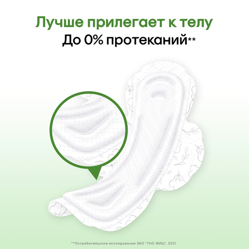 Прокладки ночные KOTEX Natural, 12шт, крупный план