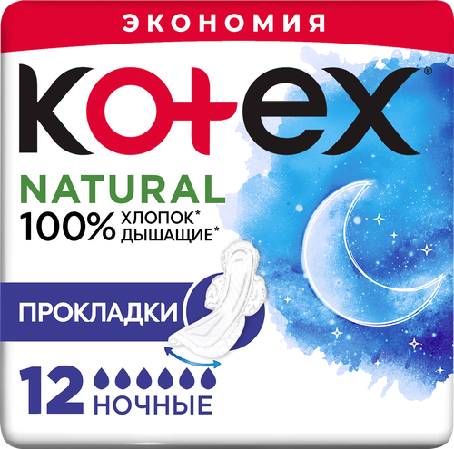Прокладки ночные KOTEX Natural, 12шт, детальное фото
