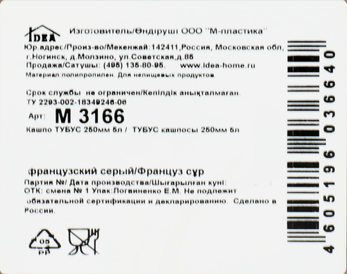 Кашпо IDEA Тубус d=250мм 5л, цвет французcкий серый, Арт. М 3166, детальное фото
