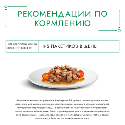 Корм влажный для взрослых кошек ГУРМЭ Натуральные рецепты, тушеная говядина с томатами, 75г, фото