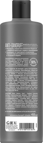 Шампунь для волос мужской СЬĔСС Men Anti-dandruff против перхоти, 450мл, фото