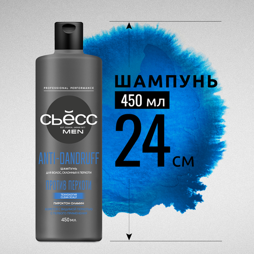 Шампунь для волос мужской СЬĔСС Men Anti-dandruff против перхоти, 450мл, вид
