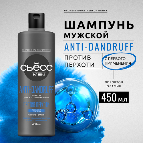 Шампунь для волос мужской СЬĔСС Men Anti-dandruff против перхоти, 450мл, фотография