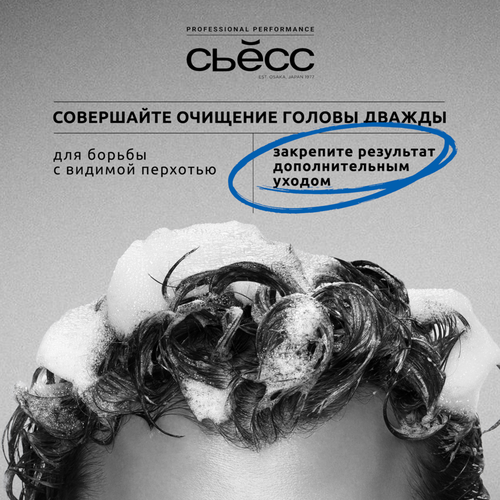 Шампунь для волос мужской СЬĔСС Men Anti-dandruff против перхоти, 450мл, фото