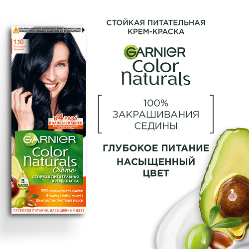 Краска для волос COLOR NATURALS 1.10 Холодный черный, 110мл, изображение