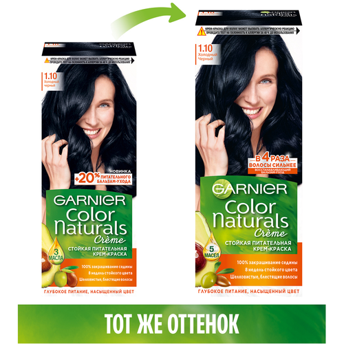 Краска для волос COLOR NATURALS 1.10 Холодный черный, 110мл, фотография