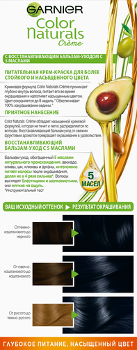 Краска для волос COLOR NATURALS 1.10 Холодный черный, 110мл, изображение