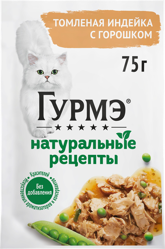 Корм влажный для взрослых кошек ГУРМЭ Натуральные рецепты, томленая индейка с горошком, 75г, фотография