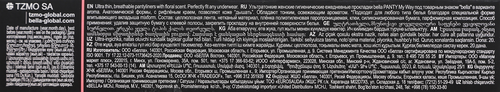 Прокладки ежедневные BELLA Panty My way Aroma, 20шт, вид