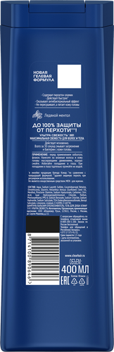 Шампунь-бальзам для волос мужской КЛИАР 3в1 Ультра свежесть, 400мл, детальное фото