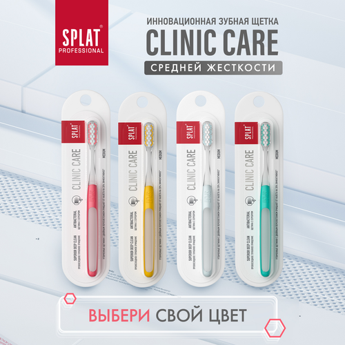 Зубная щетка SPLAT Clinic care, средней жесткости, детальное фото