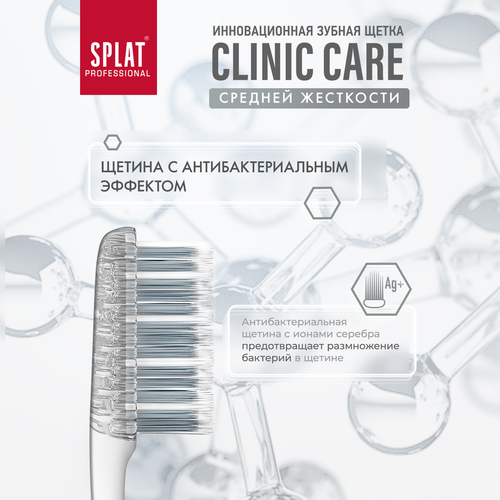 Зубная щетка SPLAT Clinic care, средней жесткости, фотография